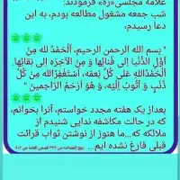 دعا|کتاب و مجله مذهبی|خرمآباد, |دیوار