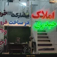128متری-فول-کلید-نخورده-امام-رضا