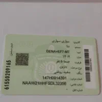 دنا پلاس بورسی پنج دنده صفر کارخانه|خودرو سواری و وانت|تهران, شهرک چیتگر|دیوار
