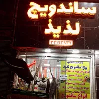 واگذاری ساندویجی با موقعیت فوقولاده