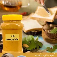 کره بادام زمینی تازه