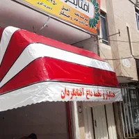 سایبان(فرکی)مغازه ماشین پارکینگ بالکن منزل|فروشگاه و مغازه|قم, بنیاد|دیوار