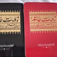 کتاب ارتباط با خدا وقف نامه درگذشتگان یادبود و|کتاب و مجله مذهبی|قم, صفائیه|دیوار