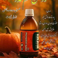 روغن کدو مخصوص درمان پروستات