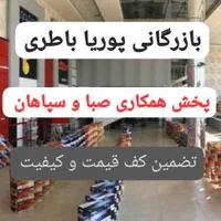 باطری ماشین باطری خودرو باطری موتور پوریا|قطعات یدکی و لوازم جانبی|فردیس, منظریه|دیوار