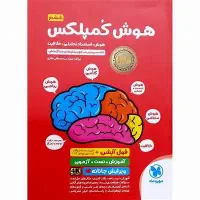 فروش دو عدد کتاب هوش