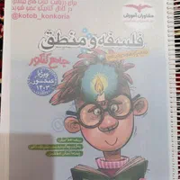 کتاب کنکوری|کتاب و مجله آموزشی|سنندج, |دیوار