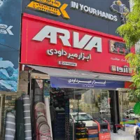 همکار اقا جهت کار در ابزار فروشی