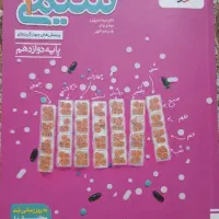 کتاب تست کنکور شیمی خیلی سبز دوازدهم تک جلدی