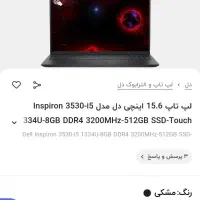 لبتاب دل