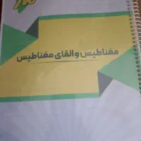 کتاب و جزوات کنکور|کتاب و مجله آموزشی|تربتحیدریه, بی بی حسنیه|دیوار