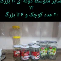 ظروف حبوبات|ظروف نگهدارنده، پلاستیکی، یکبارمصرف|محمدیه-قزوین, |دیوار