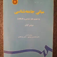 کتاب دانشگاهی