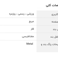 ساعت هوشمند|ساعت|شیروان (خراسان), |دیوار