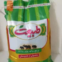 برنج دانه بلند هندی