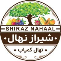 بیش از ۴۰۰مدل نهال میوه ای گلدانی سردسیر و گرمسیر