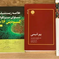 کتاب ارشد رشته های علوم آزمایشگاهی