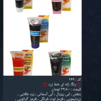 تم تولد لوازم قنادی