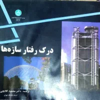 کتاب های درسی شهرسازی، معماری، طراحی شهری|کتاب و مجله آموزشی|اصفهان, سرچشمه|دیوار