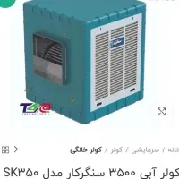وسایل خونه