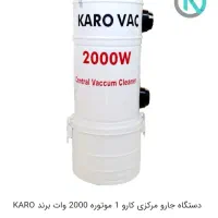 جارومرکزی رایا کارو