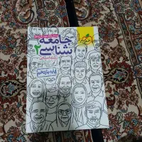 کتاب درسی|کتاب و مجله آموزشی|همدان, |دیوار
