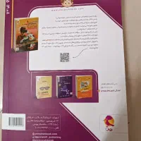 ۳۱ استان نهم ۴۰۳ -۴۰۴|کتاب و مجله آموزشی|مشهد, ارشاد|دیوار