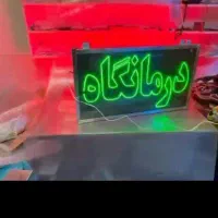 ساخت تابلو ال ای دی و نئون فلکسی|فروشگاه و مغازه|بندرعباس, |دیوار