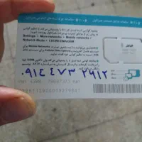 سیم کارت دائمی