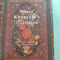رباعیات حکیم عمرخیام مصور ۵زبانه
