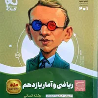 کتاب کمک درسی|لوازم التحریر|تهران, آشتیانی|دیوار