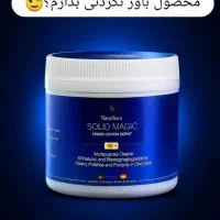 پودر جادویی همه کاره