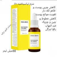 ضد آفتاب مارودرم ترکیه اصل|آرایشی، بهداشتی، درمانی|تهران, جیحون|دیوار