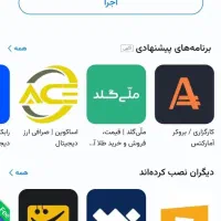همین الان بیت پین نصب کن آنی ۳۰۰ هزارتومن بگیر