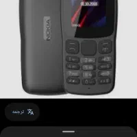 موبایل نوکیا ساده نو