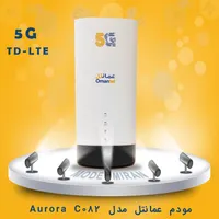 مودم 5G برند عمانتل مدل Aurora C082|مودم و تجهیزات شبکه|تهران, مجیدیه|دیوار