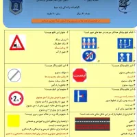 آموزش رانندگی