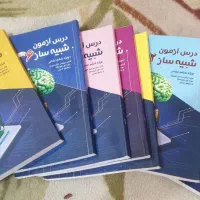 تدریس خصوصی دبیرستان توسط دبیرومدرس دانشگاه