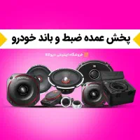 پخش عمده مودم پرسرعت / دپوکالا|مودم و تجهیزات شبکه|مشهد, کوی دروی|دیوار