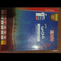 کتاب کانون کنکوری و انواع نمونه سوالات نهایی|حراج|سراوان, |دیوار