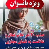 کسب درآمد با روش دورکاری و کاردر منزل|استخدام بازاریابی و فروش|شیراز, دانشگاه شیراز|دیوار