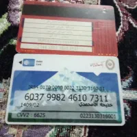 یکعددکارتسوختویککارتبانکیپیداشده
