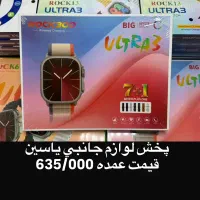 ارزانترین ساعت هفت بند الترا در ایران