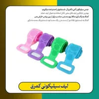لیف سلیکونی|لوازم حمام|کوهدشت, |دیوار