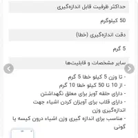 ترازو دیجیتال لبخندی|سایر لوازم برقی|قم, زنبیل آباد|دیوار
