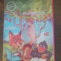 دفتر مشق اول دبستان|کتاب و مجله آموزشی|رشت, پیرسرا|دیوار