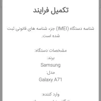 A71 128  RAM8|موبایل|آستانه اشرفیه, |دیوار