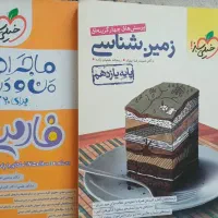کتاب کنکور تجربی مناسب امتحان نهایی