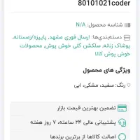 دورس های زنانه و دخترانه|لباس|ملایر, |دیوار