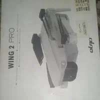 کواد کوپتر WING 2 PRO